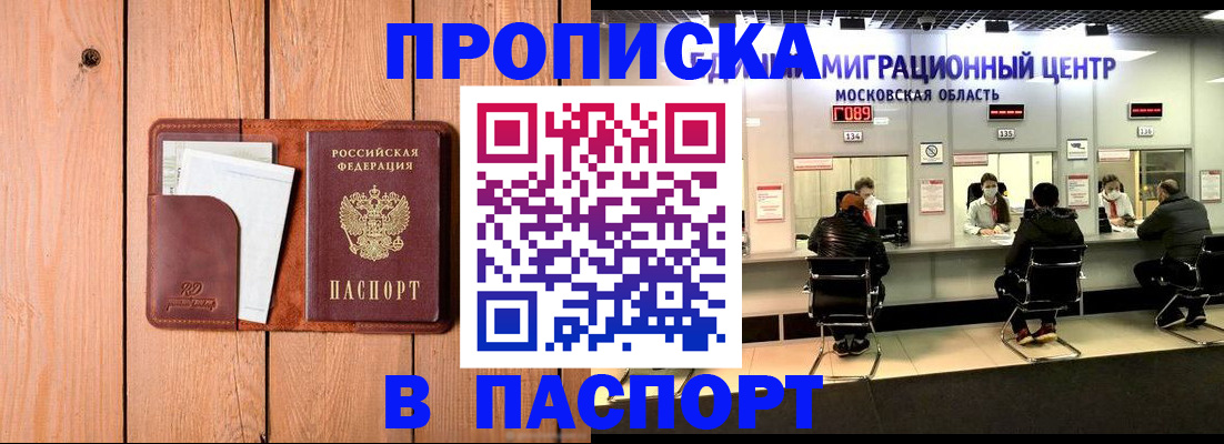 временная регистрация поиск в Черняховске