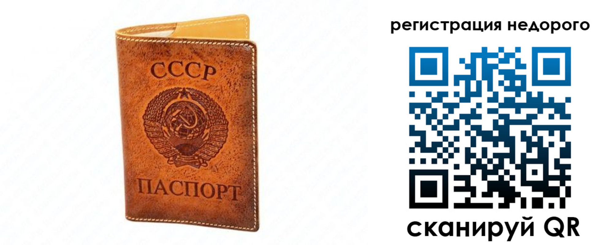 прописка регистрация в Черняховске