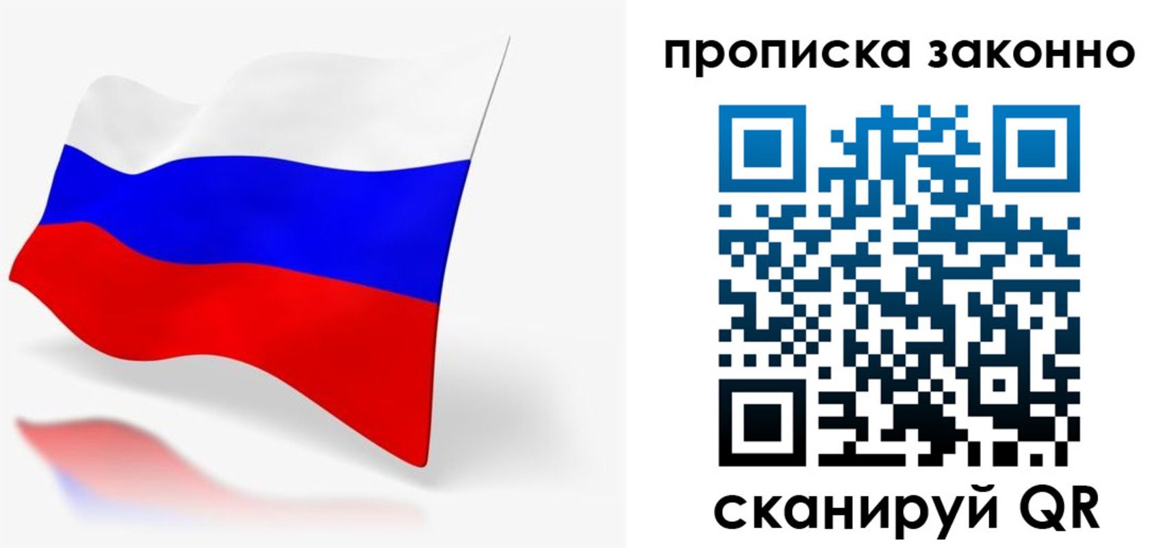 временная регистрация для всех в Черняховске