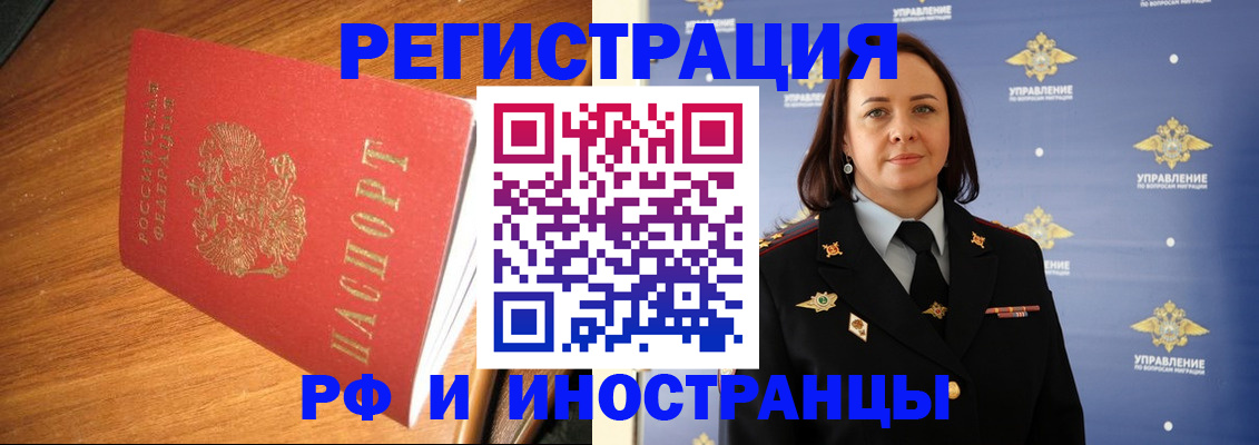прописка поиск в Черняховске