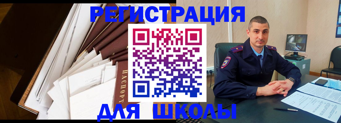 прописка в квартире в Черняховске