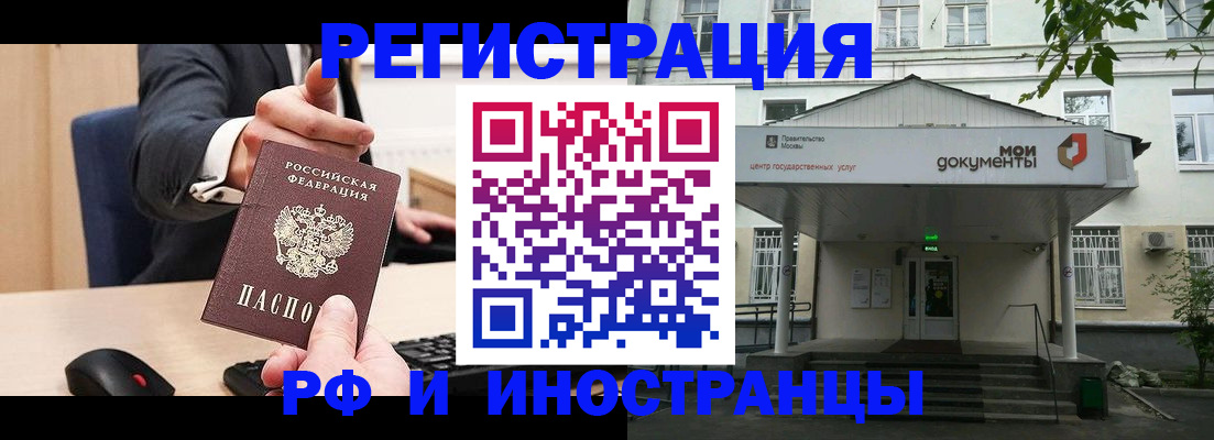 прописка для военкомата в Черняховске