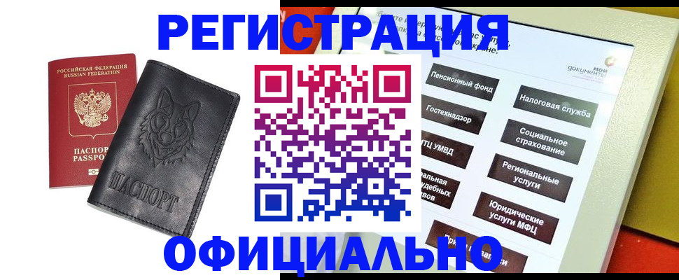 временная регистрация надежно в Черняховске