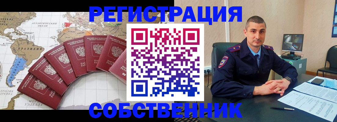 прописка для кредита в Черняховске