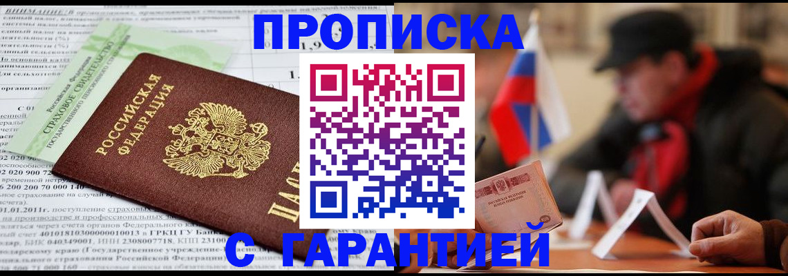 временная регистрация для школы в Черняховске