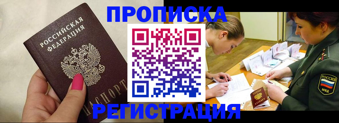 временная регистрация адрес в Черняховске